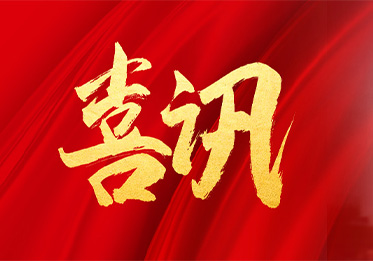 中標(biāo)喜訊：深圳興安消防中標(biāo)金晟廣場(chǎng)項(xiàng)目