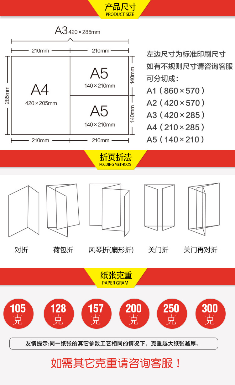 工廠定制折頁宣傳冊 157g銅版紙四折廣告設計與印刷的優(yōu)勢