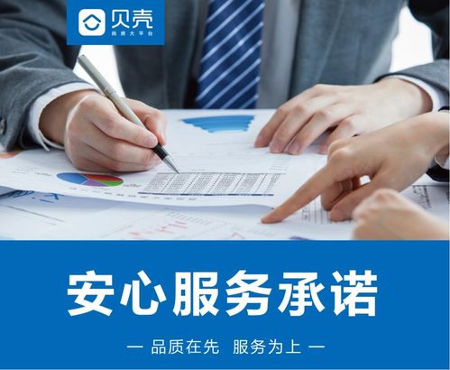 承諾與保障 房地產經紀服務的新標桿