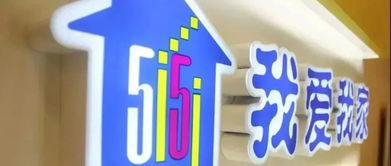 掃黑除惡眾志成城，我愛我家人人參與——房地產經紀服務的社會責任與公眾行動