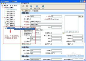 眾意好醫(yī)師診療管理軟件新手操作指引