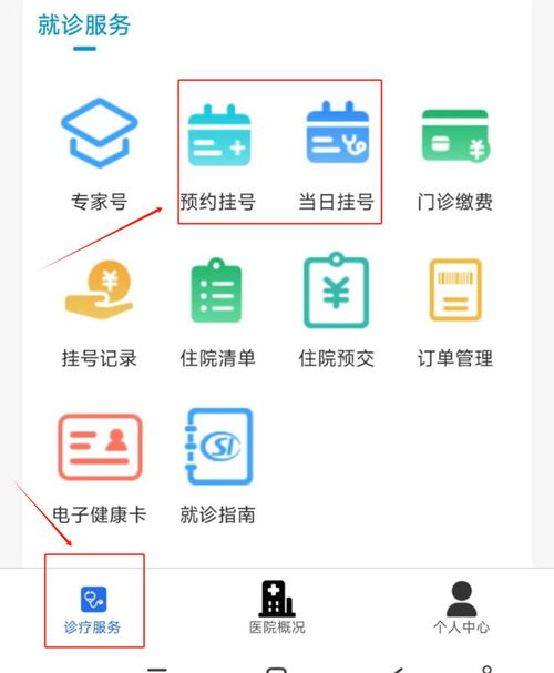 邛崍市中醫(yī)醫(yī)院醫(yī)保移動(dòng)支付正式上線 開啟智慧醫(yī)療新體驗(yàn)